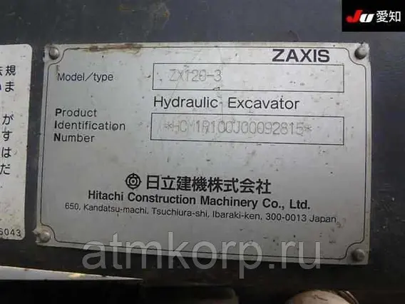 Экскаватор Hitachi ZX120  б/у фото 10