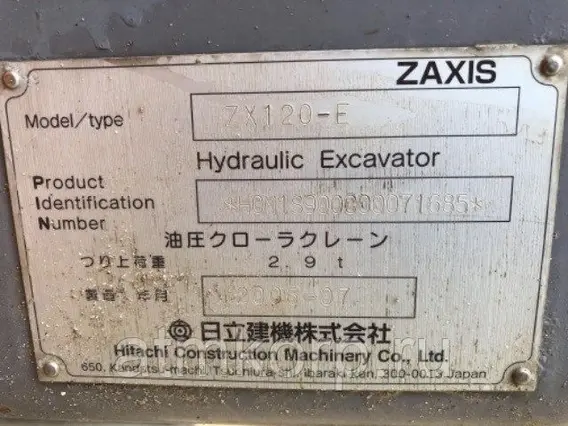 Экскаватор Hitachi ZX120 б/у фото 7