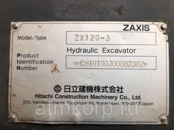 Экскаватор Hitachi ZX120 б/у фото 6