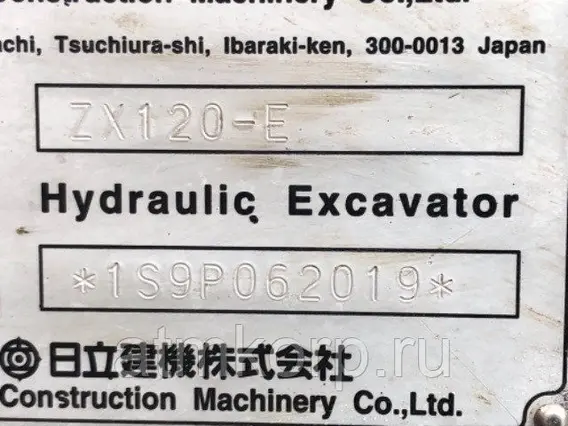 Экскаватор Hitachi ZX120  б/у фото 8