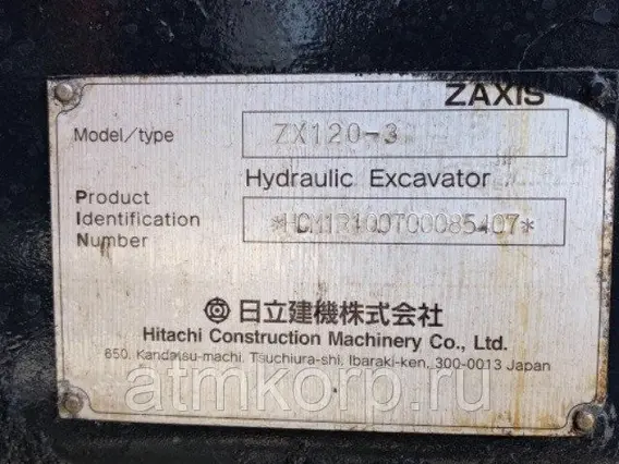 Экскаватор Hitachi ZX120 б/у фото 8