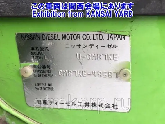Бортовой Nissan Diesel Condor б/у фото 8
