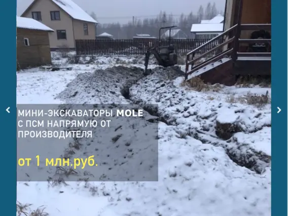 Экскаватор Mole KX1 2021 года новый фото 6