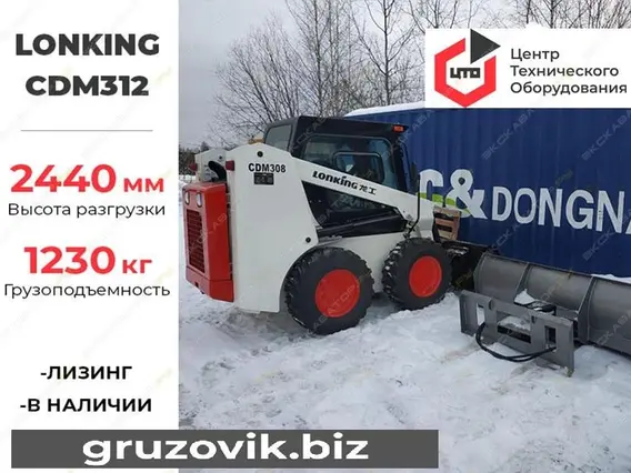 Фронтальный погрузчик Lonking CDM312 2020 года новый
