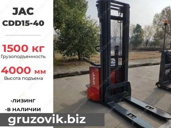 Штабелер JAC CDD 2020 года новый