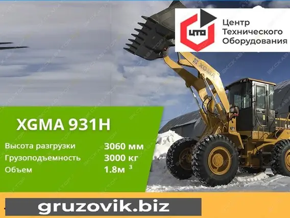 Фронтальный погрузчик XGMA XG931H 2020 года новый