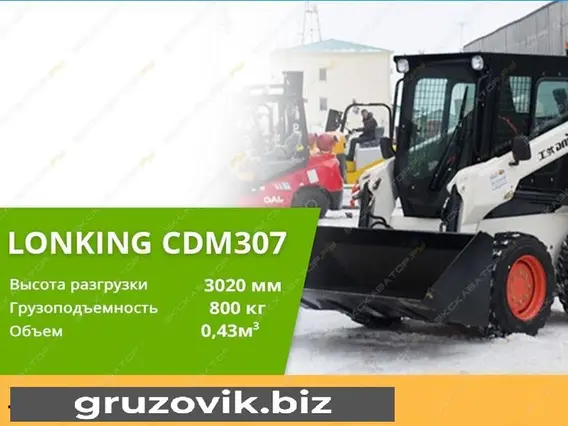 Фронтальный погрузчик Lonking CDM307 2020 года новый