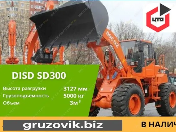 Фронтальный погрузчик DISD SD300 2019 года б/у