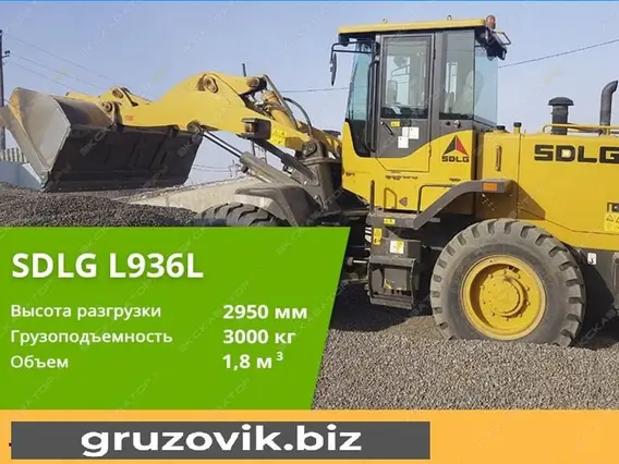 Фронтальный погрузчик SDLG LG936 2020 года новый