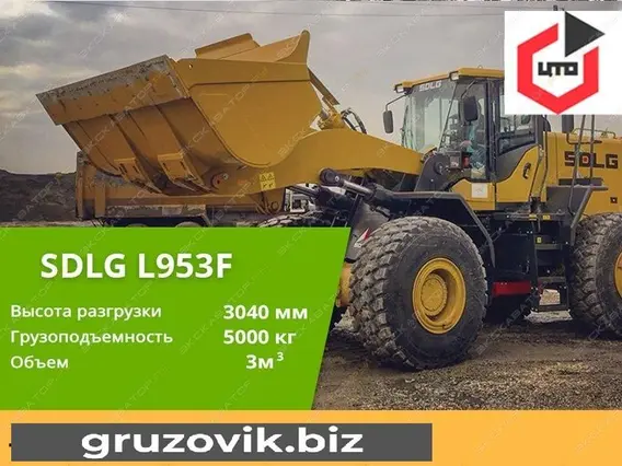 Фронтальный погрузчик SDLG LG953 2020 года новый