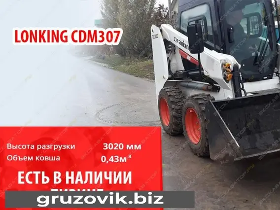 Фронтальный погрузчик Lonking CDM307 2019 года б/у