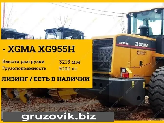 Фронтальный погрузчик XGMA XG955 2020 года новый