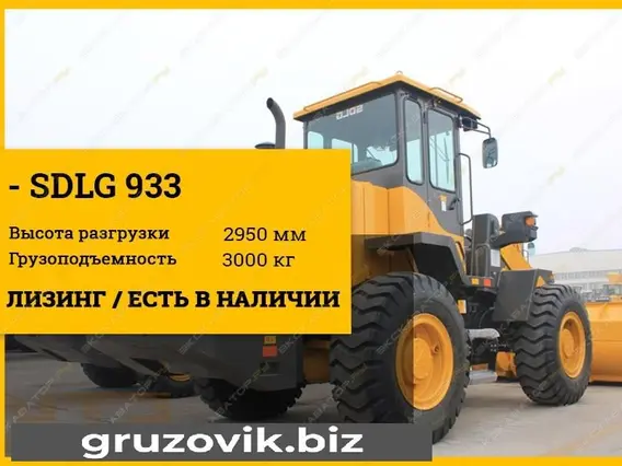 Фронтальный погрузчик SDLG LG933L 2020 года новый