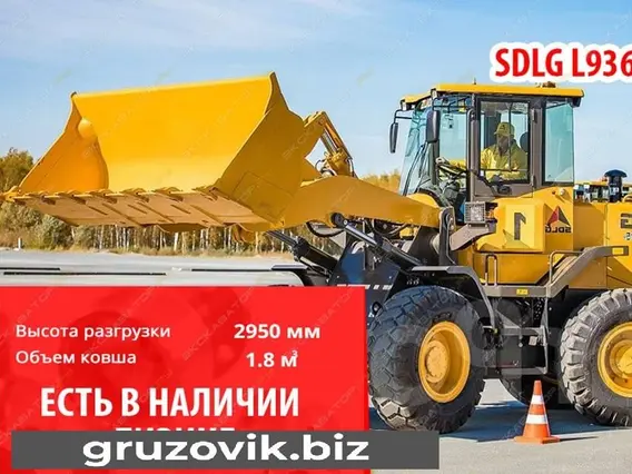 Фронтальный погрузчик SDLG LG936 2020 года новый