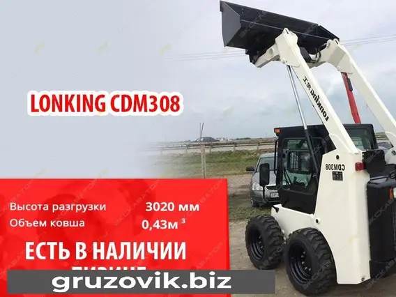 Фронтальный погрузчик Lonking CDM308 2020 года новый