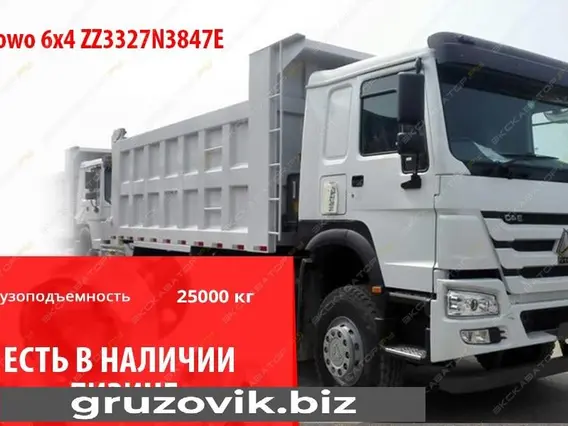 Самосвал Howo ZZ3327N3847 2020 года новый