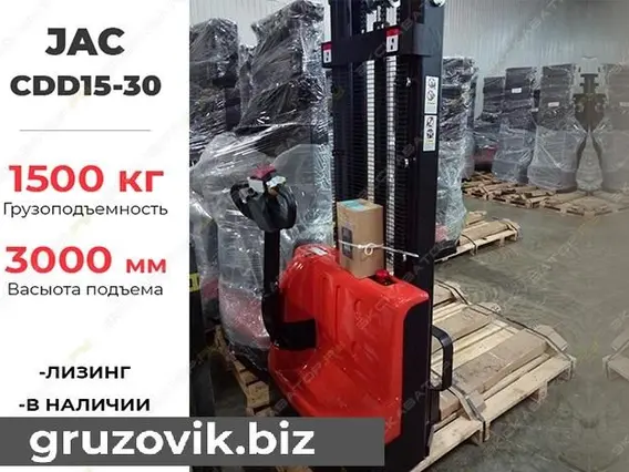 Штабелер JAC CDD 2020 года новый