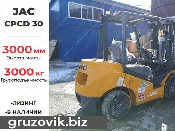 Вилочный погрузчик JAC CPCD 2020 года новый