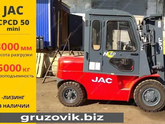 Вилочный погрузчик JAC CPCD 2020 года новый
