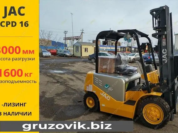 Вилочный погрузчик JAC CPD16 2020 года новый