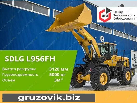 Фронтальный погрузчик SDLG LG956 2020 года новый