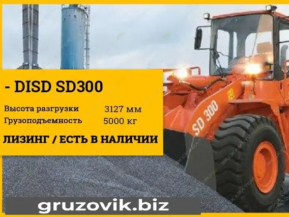 Фронтальный погрузчик DISD SD300 2020 года новый