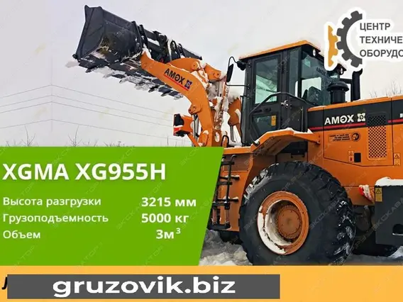 Фронтальный погрузчик Продажа фронтального погрузчика (колесного) XGMA XG955H, Барнаул 2020 года новый