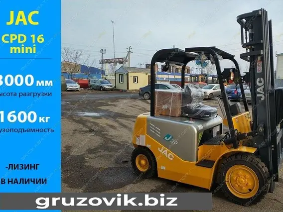 Вилочный погрузчик JAC CPD16 2020 года новый