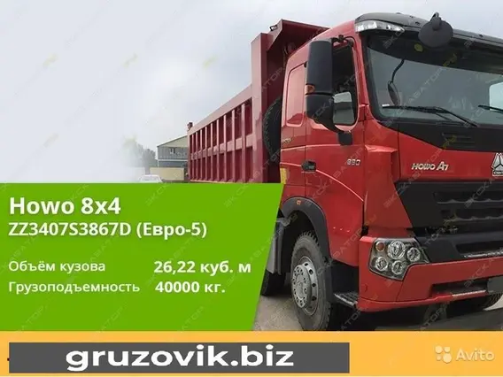 Самосвал Howo zz3407 2020 года новый