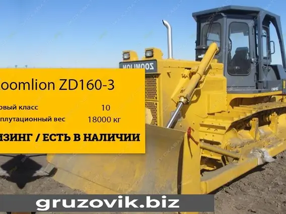 Бульдозер Zoomlion ZD160 2020 года новый