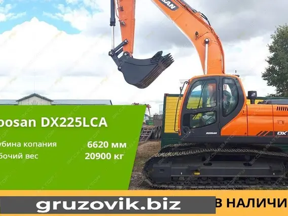 Экскаватор Doosan DX225 2020 года новый