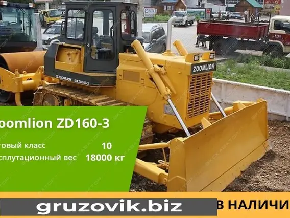 Бульдозер Zoomlion ZD160 2020 года новый
