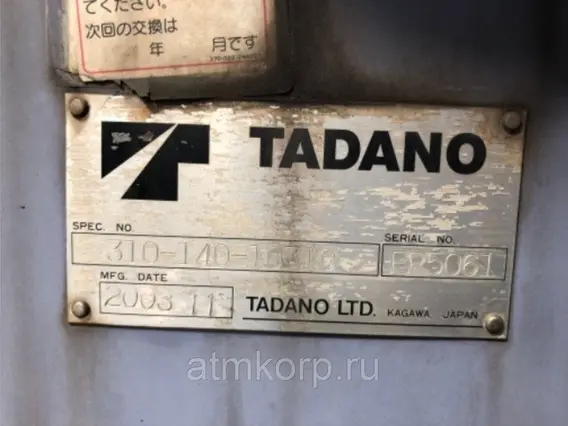 Кран-манипулятор Tadano Crane ZR304  б/у фото 2
