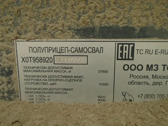 ТОНАР 95892 2021 года б/у фото 11