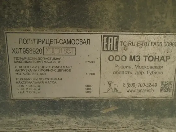 ТОНАР 95892 2021 года б/у фото 8