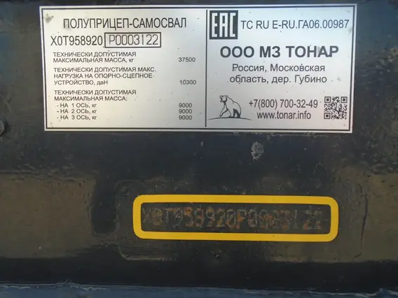 ТОНАР 95892 2023 года б/у фото 9