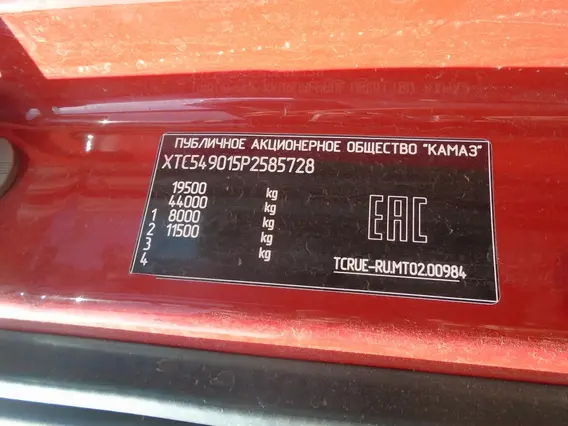 Седельный тягач Камаз 54901 2023 года б/у фото 8