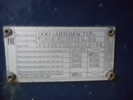 Самосвальный полуприцеп Автомастер AM9576-02 2018 года б/у фото 7