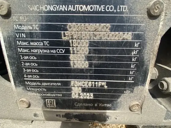 Седельный тягач Hongyan 908 2023 года б/у фото 6