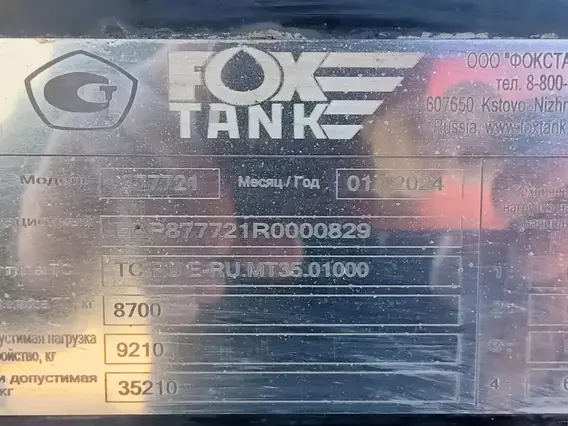 FOXTANK 877721 2024 года б/у фото 9