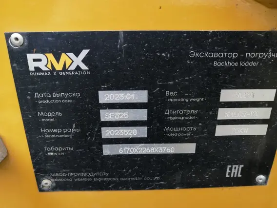 Экскаватор-погрузчик RUNMAX SE325 2023 года б/у фото 9