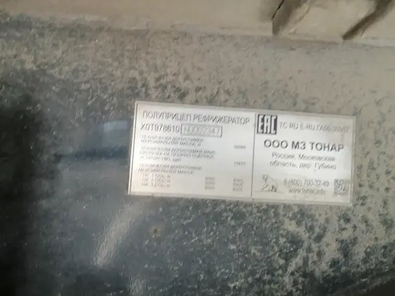 ТОНАР 97861 2022 года б/у фото 7