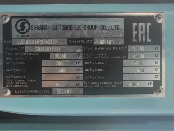Седельный тягач Shacman SX4188YY381 2023 года б/у фото 7