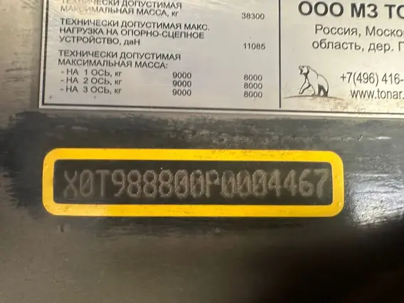 ТОНАР 9888 2023 года б/у фото 7