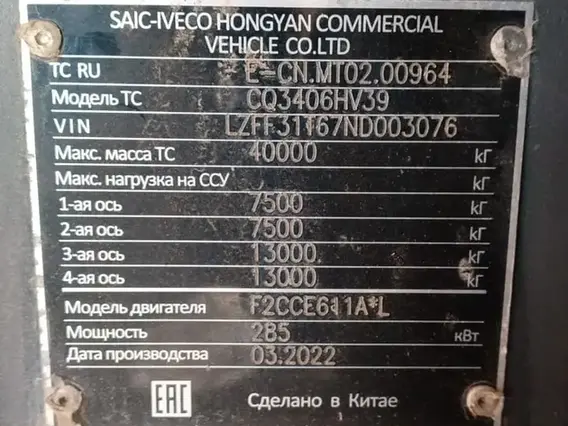 Самосвал Hongyan 908 2022 года б/у фото 9