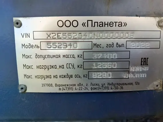 Полуприцеп-зерновоз ПЛАНЕТА 552940 2022 года б/у фото 10