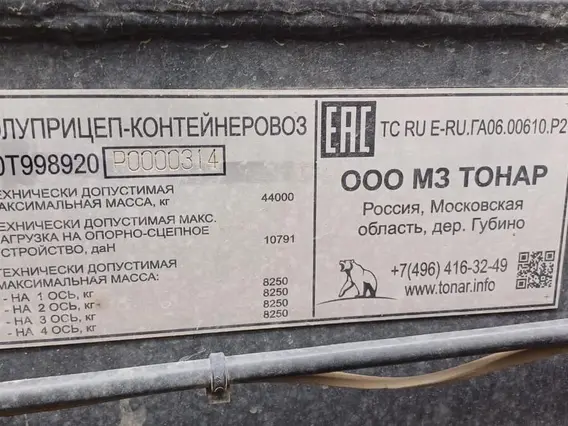 ТОНАР 99892 2023 года б/у фото 7
