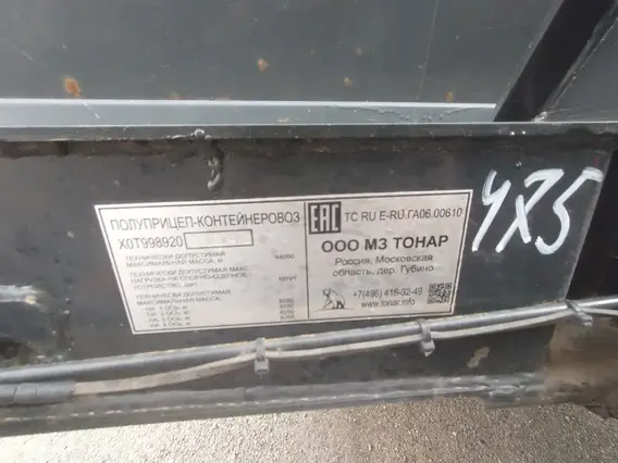 ТОНАР 99892 2023 года б/у фото 7