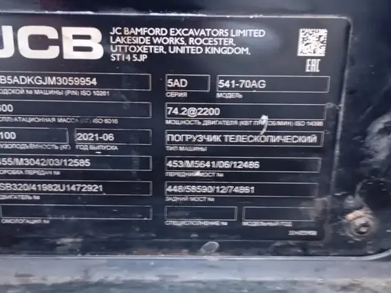 Фронтальный погрузчик JCB LOADALL 541-70 2021 года б/у фото 8