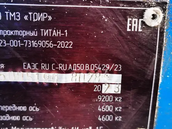 ТОИР 8935 2023 года б/у фото 10